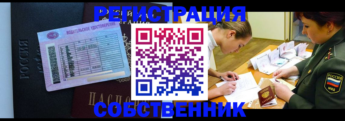 временная регистрация в Архангельске