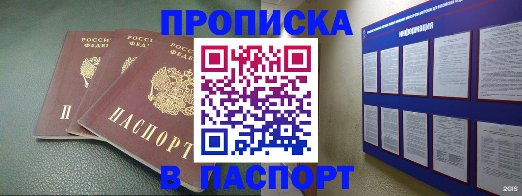 временная регистрация гарантия в Архангельске