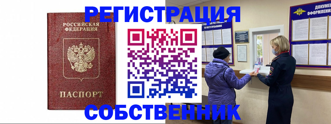 пропишу в квартире в Архангельске